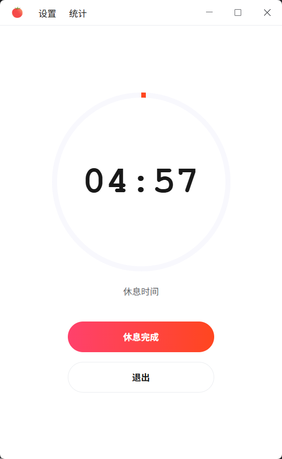 GoldenTomato 休息页:休息倒计时与休息完成操作
